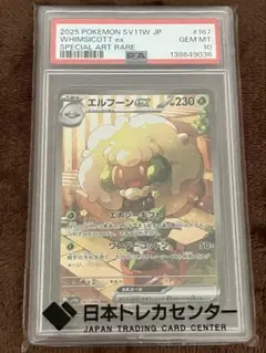 ポケモンカード【PSA10】スーパーレア エルフーンex - メルカリ