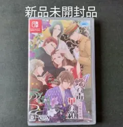 2026年最新】蝶の毒華の鎖の人気アイテム - メルカリ