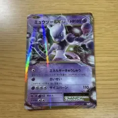 2016年 Anniversary　20thミュウツー 2016年 Anniversary 20thミュウツー ポケカ】ミュウツーEX 20thプロモ