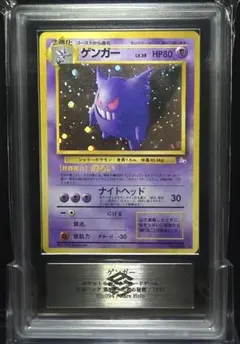 ポケカ ゴース ゴースト ゲンガー AR CHR PSA10 連番 - メルカリ