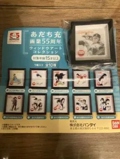 あだち充 55周年 ウインドウアートコレクション クロスゲーム