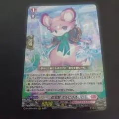 ヴァンガード 虹宝獣 オルピリス - メルカリ
