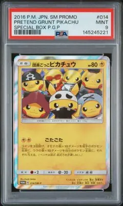 PSA9 団員ごっこピカチュウ プロモ