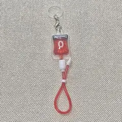 輸血パック O型 キーホルダー めじるしチャーム 匿名配送