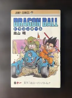 旧装版 ドラゴンボール 初版まとめ売り 11 12 13 14 15巻 | Mercari