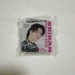 EBiDAN THE LIVE 2025 デコガチャ 高田彪我