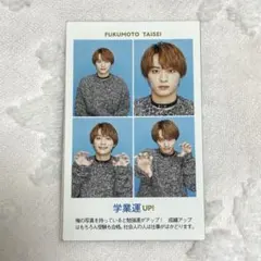 福本大晴　Aぇ！group 開運証明写真