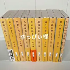 2026年最新】流転の海 全巻の人気アイテム - メルカリ