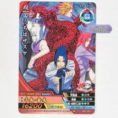 NARUTO ナルト 疾風伝 カード うちはサスケ NXP-SP II プロモ - メルカリ