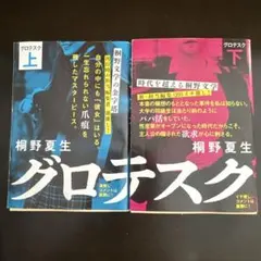 セット 文学・小説