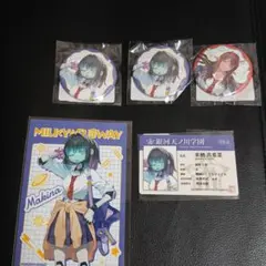 ミルキー☆サブウェイ　マキナ　アカネ　 グッズセット　くじクリフ