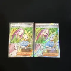 バーベナとヘレナ SR MEGA ハイクラスパック MEGAドリームex キラ