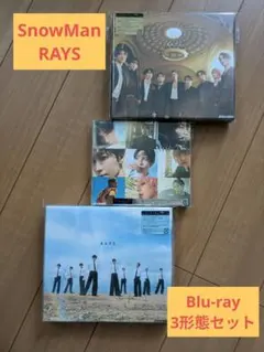 Snow Man RAYS 初回限定盤+通常盤 3形態セット スノ すの