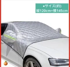 フロントカバー 防水 サンシェード 紫外線　夏　遮光断熱　黄砂　車用　日よけのサムネイル