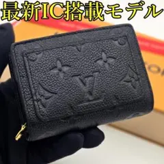 [ICモデル] ヴィトン 財布 アンプラント クレア ブラック A5　黒
