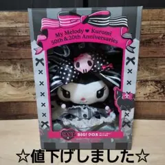 2025年最新】マイメロディ・クロミ アニバーサリーbigぬいぐるみの人気
