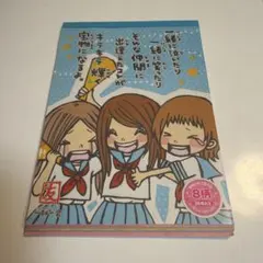 【平成レトロ】一期一会メモ帳　大きなメモ　madeinJAPAN