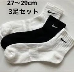 ナイキ靴下3足セット　27〜29cm