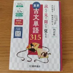 2026年最新】古文単語330 四訂版の人気アイテム - メルカリ