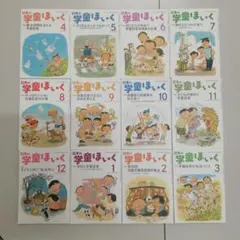 雑誌「日本の学童ほいく」 2023年4月号～2024年3月号（合計12冊セット）