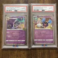 ソルガレオ ルナアーラ ミラー 25th PSA10 連番 - メルカリ