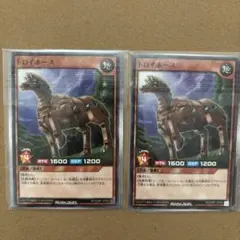 最強ジャンプ　付録　トロイホース　ブロリー