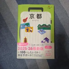 京都