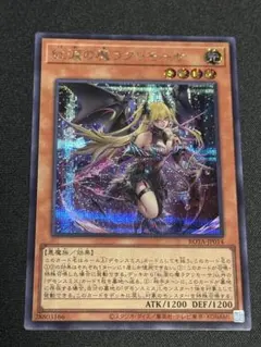 紅涙の魔ラクリモーサ