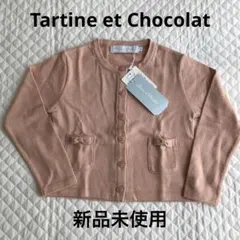 新品未使用タグ付き タルティーヌエショコラ カーディガン ボレロ セーター100