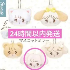 ガチャガチャ mikko Lil ala mode マスコットミラー　キャミー