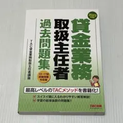 2025年最新】貸金業務取扱主任の人気アイテム - メルカリ