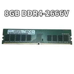ddr4 2666