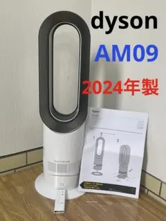 美品 Dyson Hot＋Cool　AM09 2024年製 Amazon | Dyson Hot+Cool Fan Heater AM09 Black/Nickel, Large