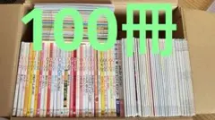 4357 100冊セットこどものとも 012 絵本 まとめ売り 大量セット 3961 100冊セットこどものとも 012 絵本 まとめ売り 大量セット - メルカリ
