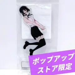 【チェンソーマン】 レゼ 劇場版 ポップアップストア 浮遊感 アクリルスタンド