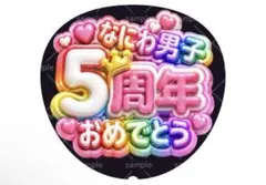 2026年最新】うちわ b'zの人気アイテム - メルカリ