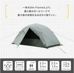 ナショナルジオグラフィックD-2と鎌倉天幕290Sタープのサムネイル