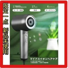 ❤️限定１点❤️ ヘアドライヤー 静音 マイナスイオン 大風量 速乾 温度調整