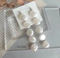 ハンドメイド ピアス イヤリング 大ぶり 揺れる ロング NEW☆NO.588