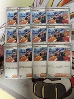 ポケモンカード　ジャッジマン　12枚
