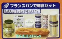 メガハウスMEGAMARKET 輸入マーケットフランスパンで朝食セット - メルカリ