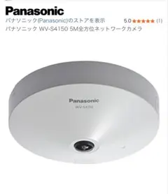 パナソニック panasonic WV-S2116L 防犯カメラ ※3台保有 - メルカリ