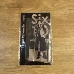 京本大我　アクスタ