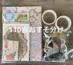 165.コラージュ素材110点おすそ分け