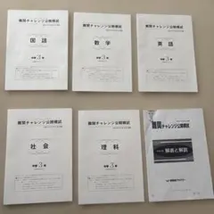 難關挑戰公開模考 2025年6月