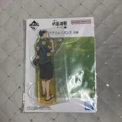 呪術廻戦 懐玉・玉折 アクリルスタンド 【夏油傑】