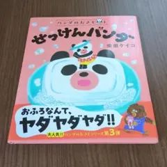 hareru様 リクエスト 2点 まとめ商品