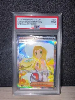 sar オークション