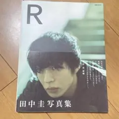 2026年最新】田中圭の人気アイテム - メルカリ