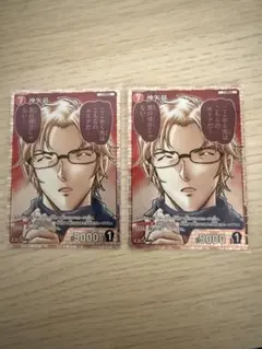 名探偵コナンカード　沖矢昴　SR 2枚セット　哀色の宿命